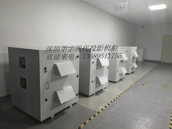 老客戶(hù)回購(gòu)我司投影機(jī)恒溫恒濕安裝柜(圖2)